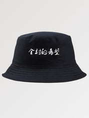 Bob Streetwear 'Japanisch – Baseball Cap im Streetwear-Stil für Herren und Damen