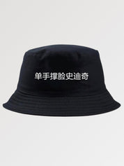 Bob Streetwear 'Kanji – Baseball Cap im Streetwear-Stil für Herren und Damen