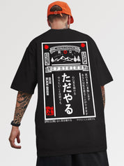 T-Shirt mit japanischem Schriftzug 'Takaishi' – Oversize, T-Shirt im japanischen Design